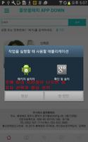 백프로이노베이션 앱설치 - 백프로앱 syot layar 1