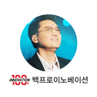 백프로이노베이션 - 박정운-icoon