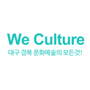 위컬쳐 - 대구 경북 문화예술의 모든것! 위컬처 APK