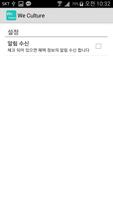위컬쳐 - 대구 경북 문화예술의 모든것! 위컬처 Ekran Görüntüsü 3