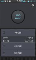 유앤아이 알람 - UnI Alarm syot layar 1