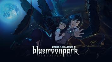 블루문파크 Plakat