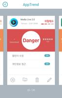 앱트랜드-AppTrend 개인정보 보호를 위한 필수어플 Ekran Görüntüsü 3