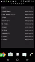 노트큐(NoteQ) - 메모장, 녹음, 사진, 기록정리 Ekran Görüntüsü 7
