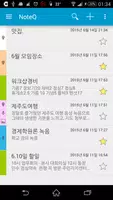 노트큐(NoteQ) - 메모장, 녹음, 사진, 기록정리 gönderen