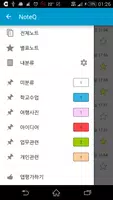 노트큐(NoteQ) - 메모장, 녹음, 사진, 기록정리 Ekran Görüntüsü 1