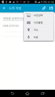 노트큐(NoteQ) - 메모장, 녹음, 사진, 기록정리 Ekran Görüntüsü 3