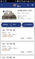 피카소홈(Picasohome) screenshot 3