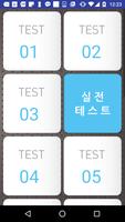 넥서스 - 나혼자 끝내는 신(新)토익 문제풀이 LC TEST скриншот 1