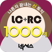 넥서스 - 나혼자 끝내는 신(新)토익 LC+RC 1000제