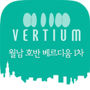 월남호반베르디움1차 APK