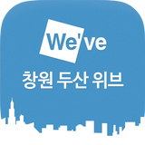 창원두산위브 biểu tượng