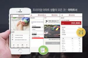 구서롯데캐슬 골드#2 poster