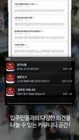 구서롯데캐슬 골드#2 screenshot 3