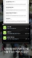 지석 한일베라체 아파트 screenshot 3