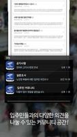 목포하당-삼성아파트용 اسکرین شاٹ 3