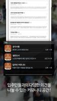 수완1단지중흥S클래스 ảnh chụp màn hình 3