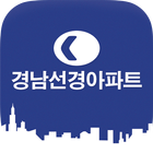 경남선경아파트 ícone