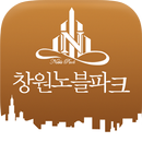 창원노블파크 APK