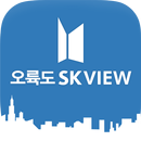 오륙도 SK VIEW APK