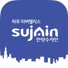 파주 한양 수자인 리버팰리스 biểu tượng