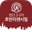 첨단3-3차호반리젠시빌 APK