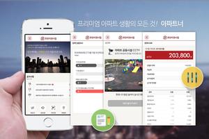 첨단3-3차호반리젠시빌-poster