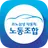 노동조합-르노삼성자동차용 APK