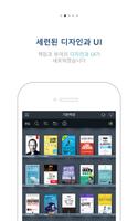 반디eBook new syot layar 1