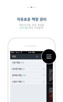 반디eBook new syot layar 2