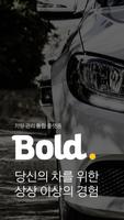 볼드 (Bold Maintenance) Plakat