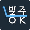 발주OK - 온라인 수주 발주 시스템