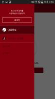 모두의소방 수강앱 screenshot 2