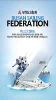 부산요트협회 Affiche