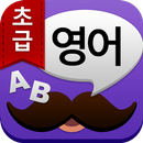 [무료]뉴파트너 여행회화 APK