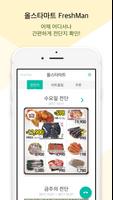 올스타마트 poster