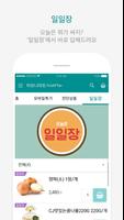 하모니마트 여주홍문점 - FreshMan screenshot 3