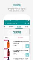 하모니마트 여주홍문점 - FreshMan screenshot 2