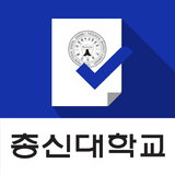 총신대학교 전자출결관리시스템 Zeichen