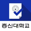 총신대학교 전자출결관리시스템