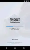 총신대학교 전자출결관리시스템 poster