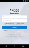 총신대학교 전자출결관리시스템 screenshot 1