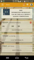 굿파트너스 모바일 Van :: 전자결재, ERP, ME poster