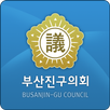 부산진구의회 APK
