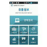 서울시농수산식품공사 유통정보 icon