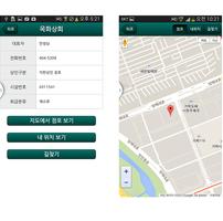 서울시농수산식품공사 유통정보 скриншот 2