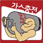 가스통 판매자용 (LPG 프로판 LPG용기 판매점) ไอคอน