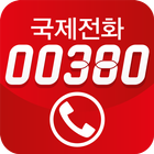 00380 무료국제전화 icon