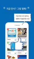 굿딜 ảnh chụp màn hình 4