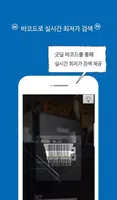굿딜 ảnh chụp màn hình 5